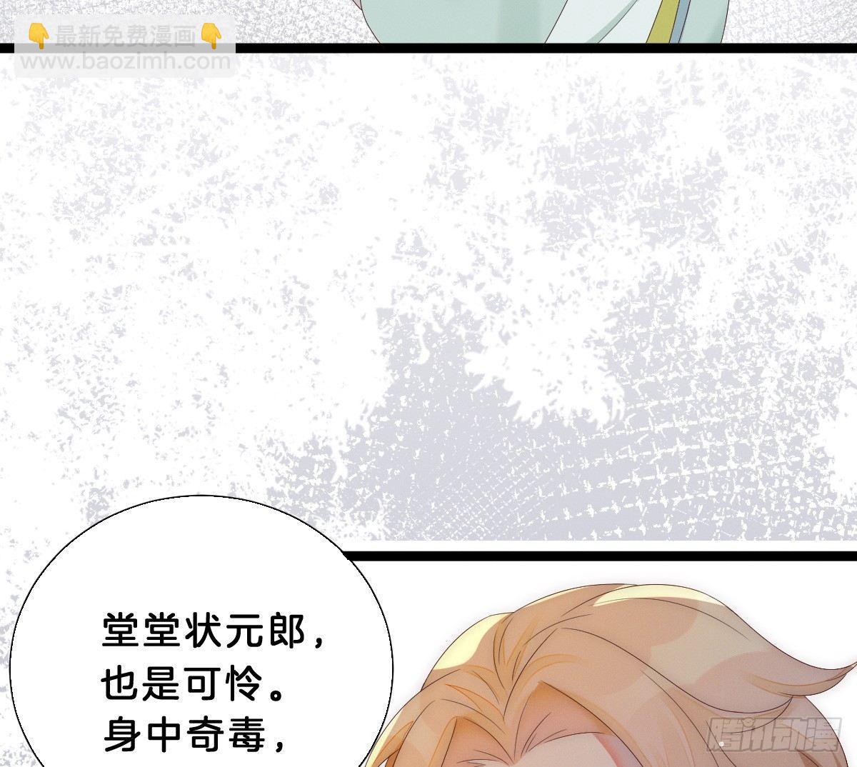 变身白富美！(1/2)-第6话