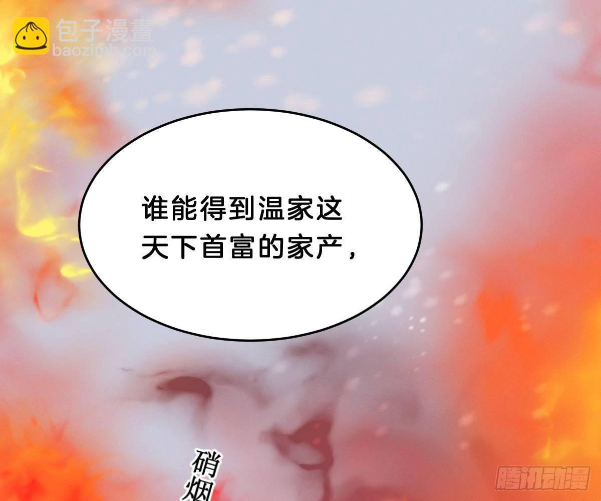 变身白富美！(1/2)-第6话