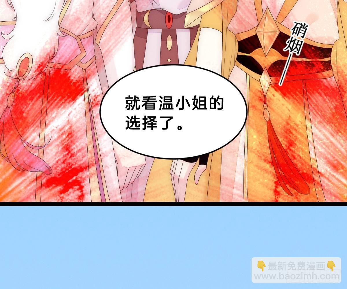 变身白富美！(1/2)-第6话