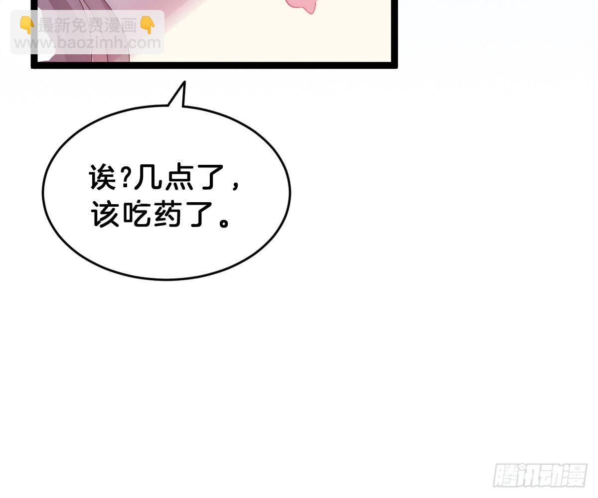 变身白富美！(1/2)-第6话