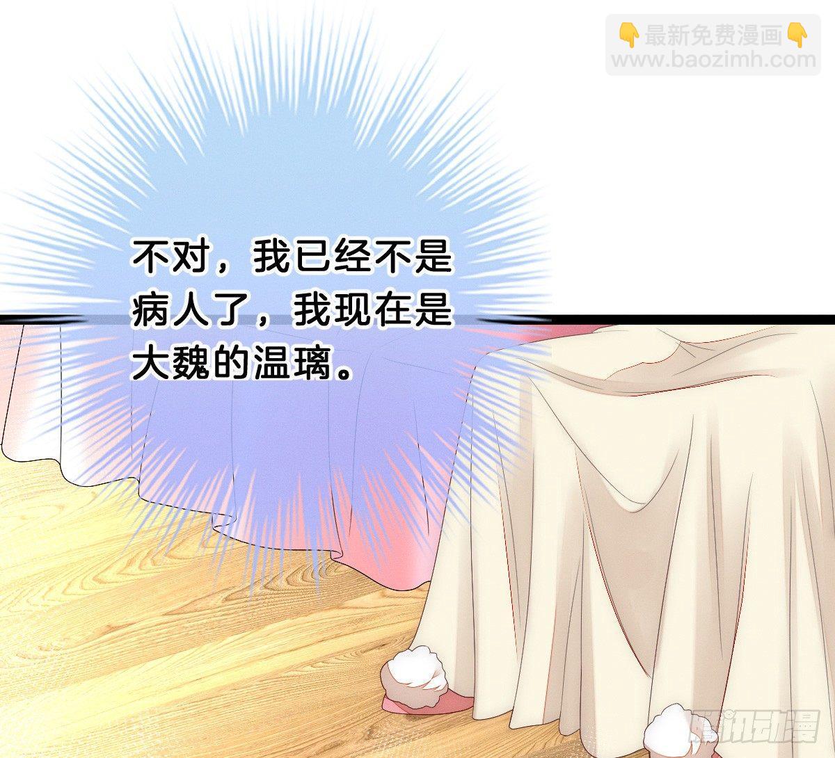 变身白富美！(1/2)-第6话