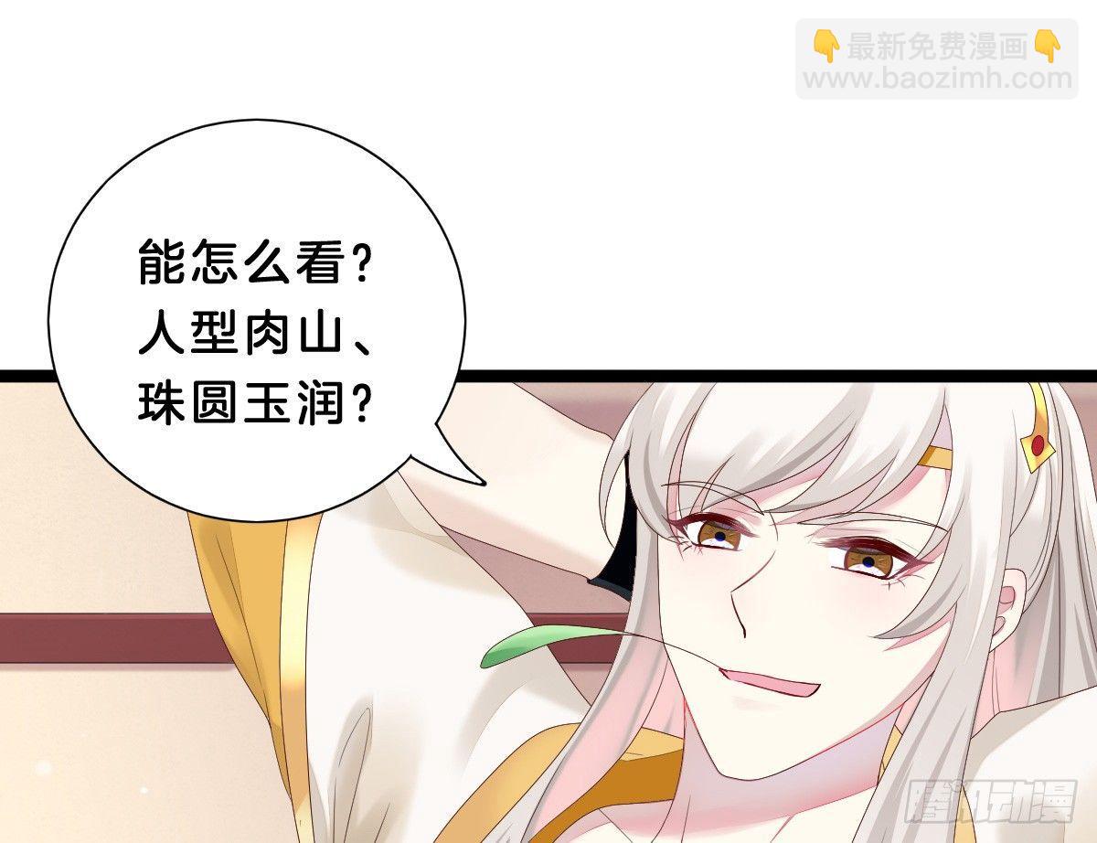 变身白富美！(1/2)-第6话