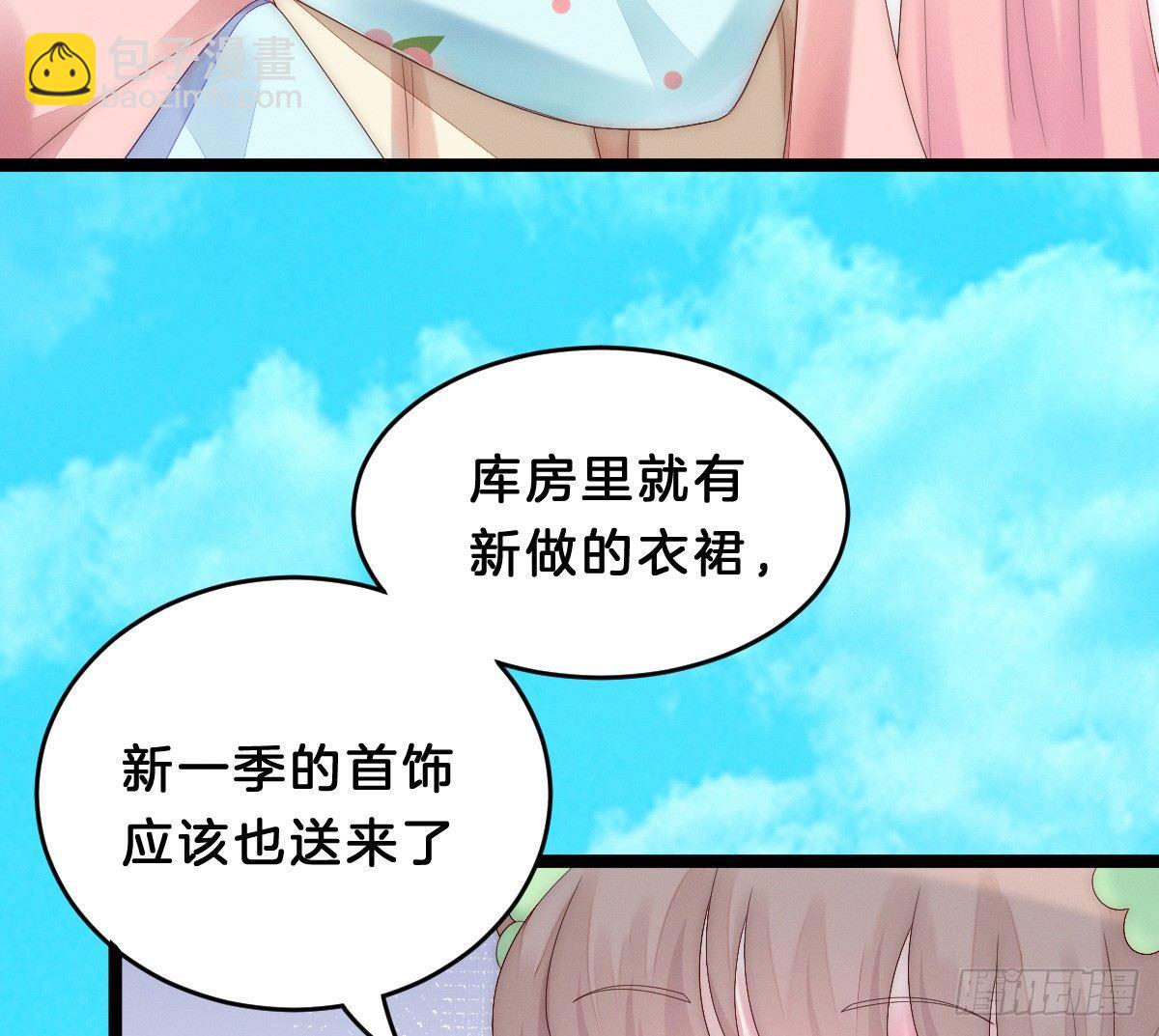 变身白富美！(1/2)-第6话