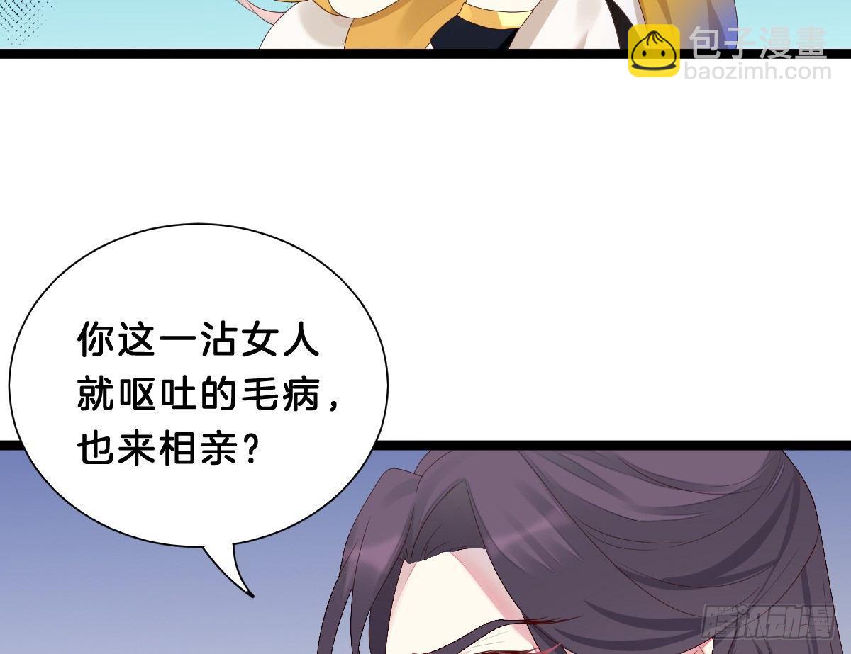 变身白富美！(1/2)-第6话