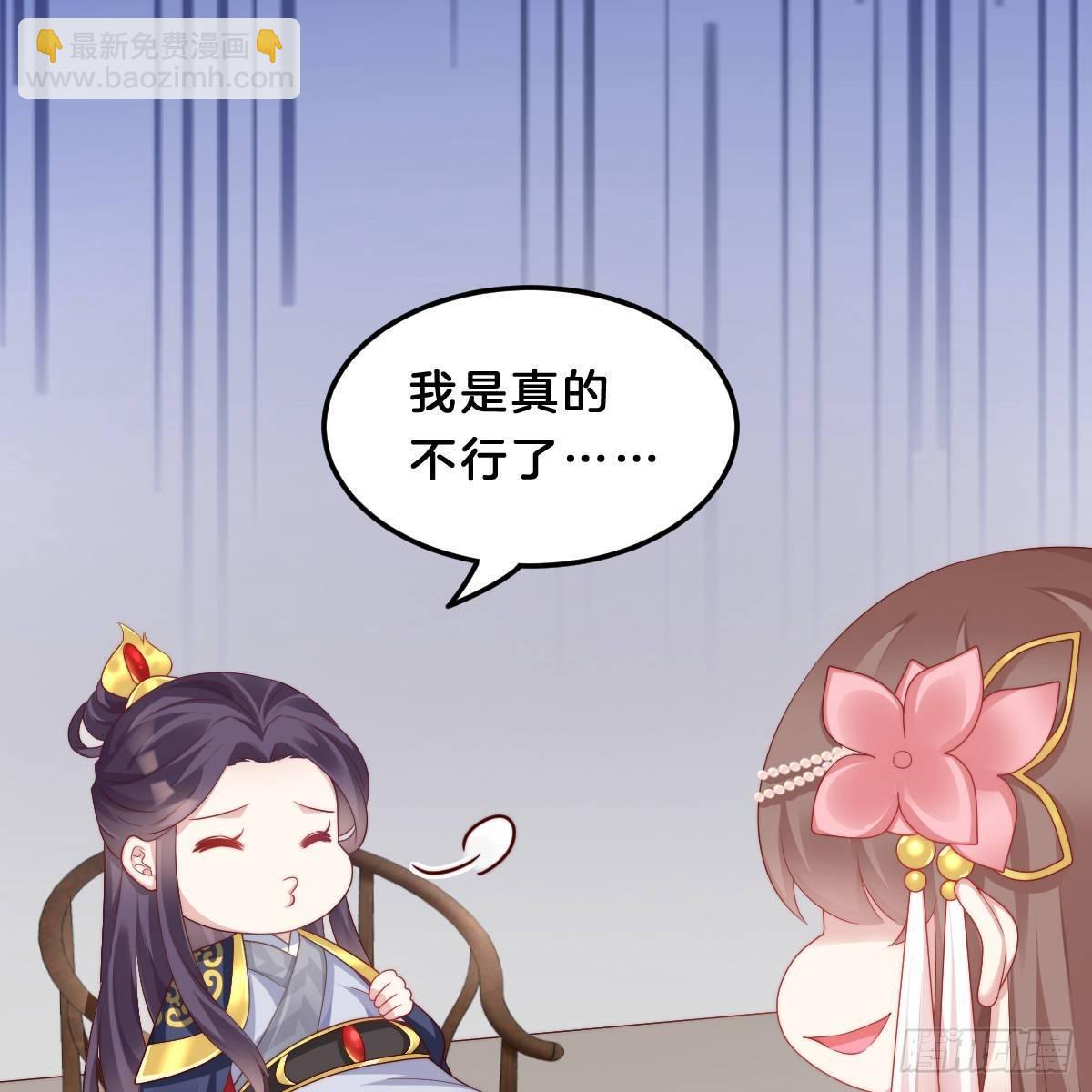 今晚你是我的(1/2)-第50话