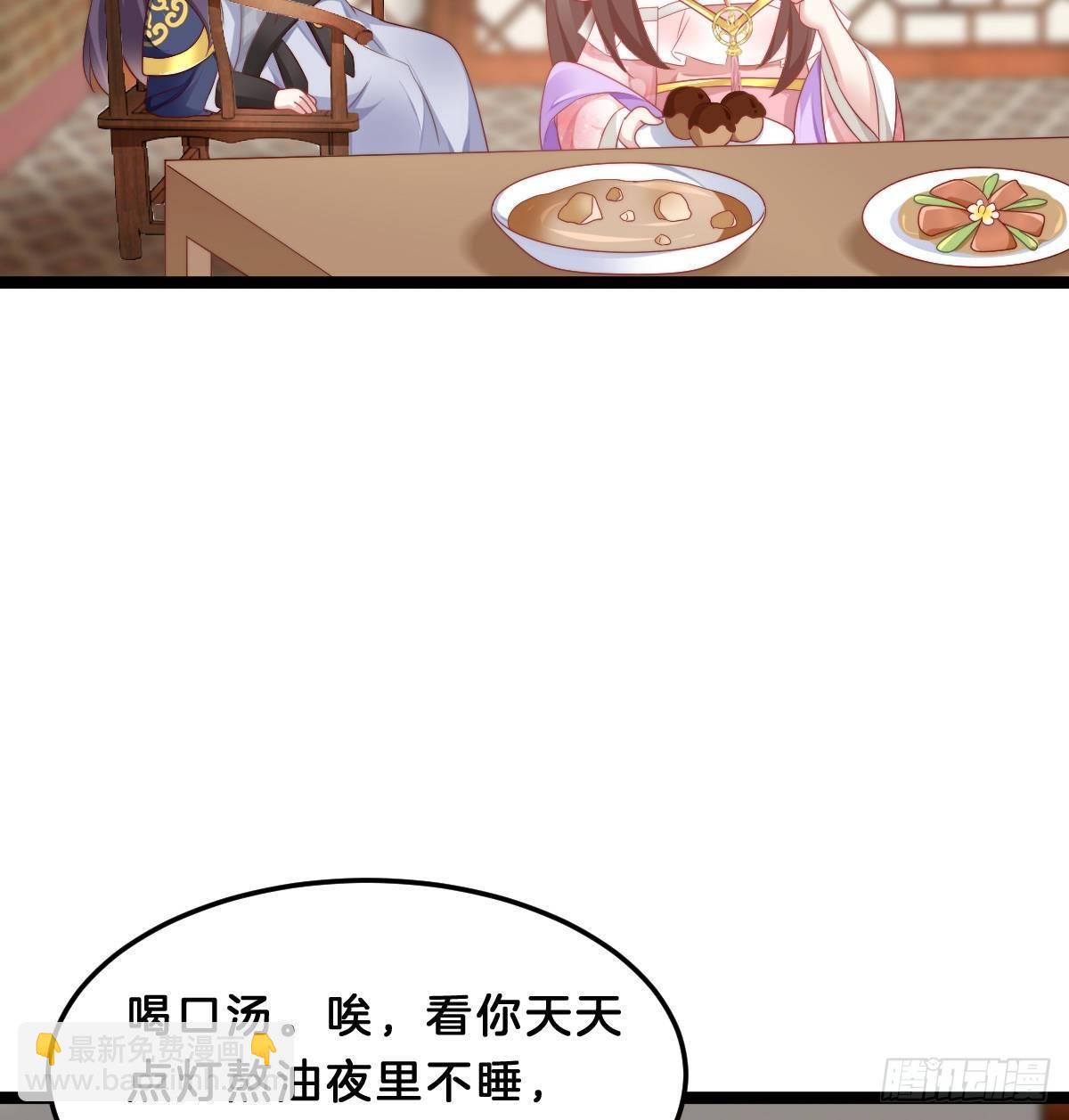 今晚你是我的(1/2)-第50话