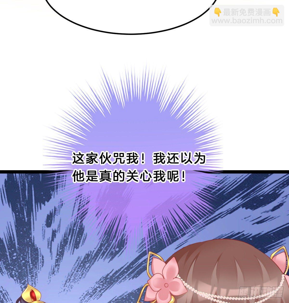今晚你是我的(1/2)-第50话