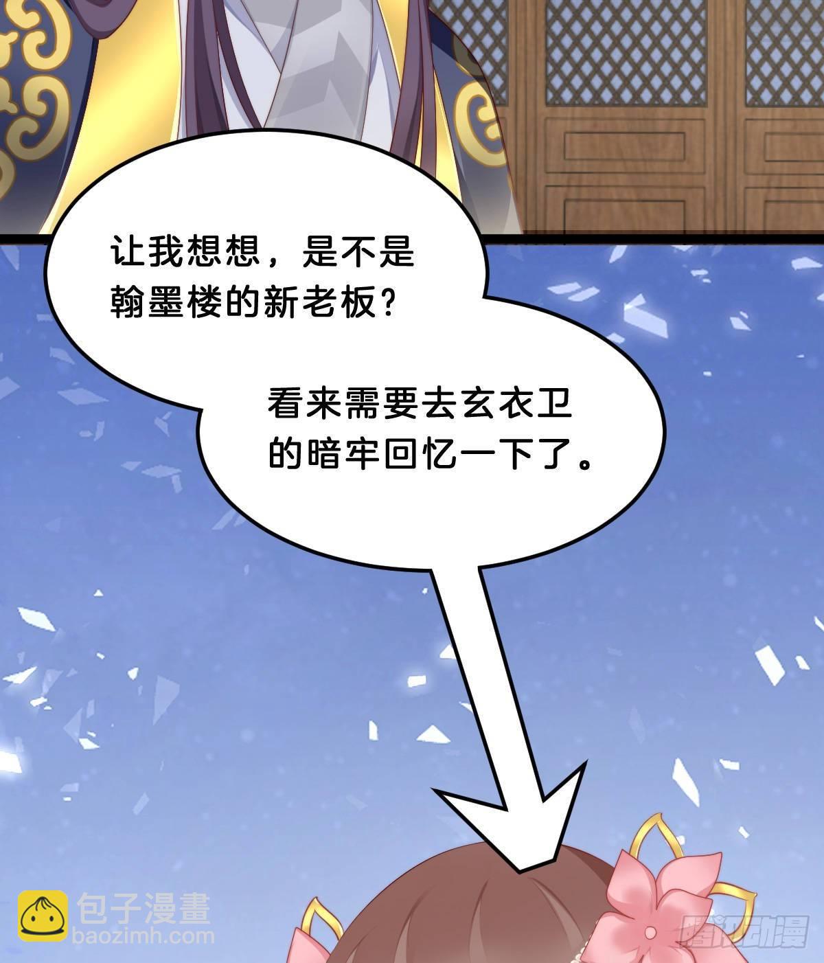 今晚你是我的(1/2)-第50话