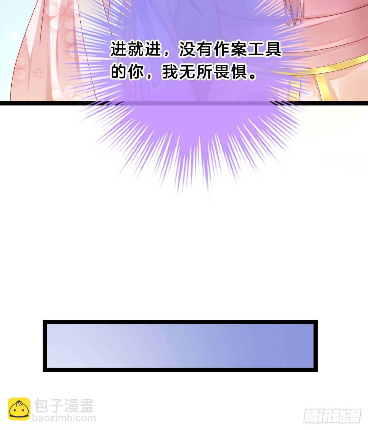 今晚你是我的(1/2)-第50话