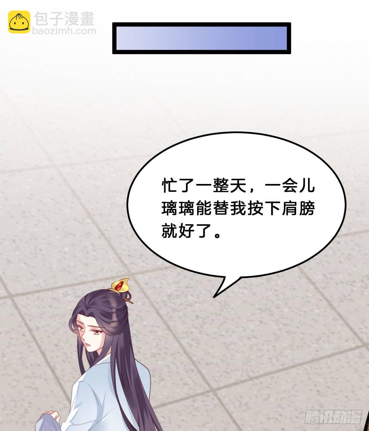 今晚你是我的(1/2)-第50话