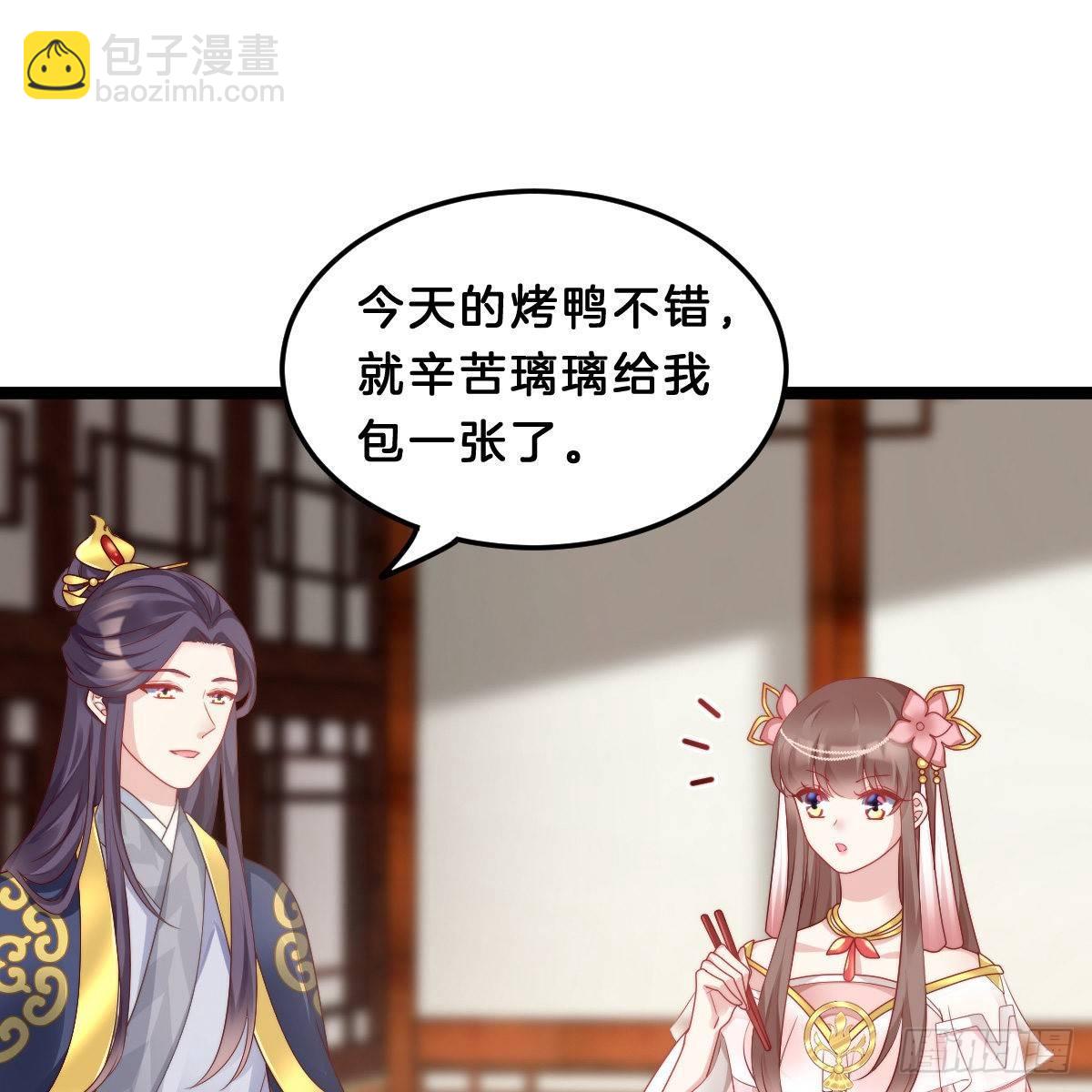 今晚你是我的(1/2)-第50话