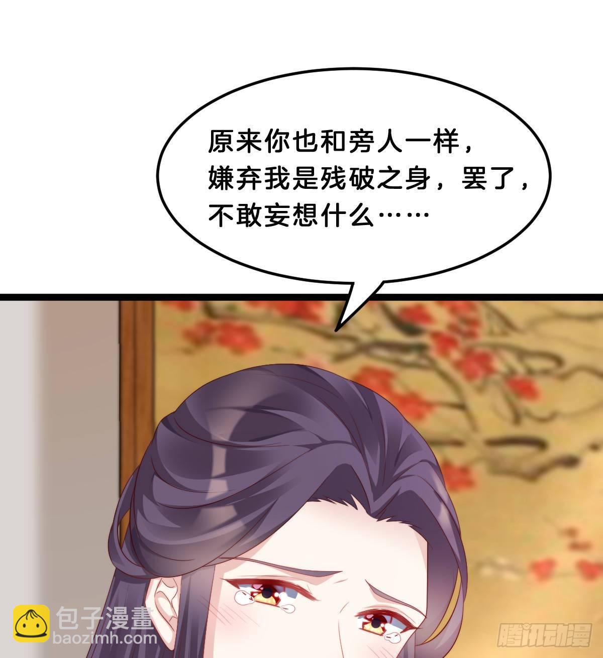 今晚你是我的(1/2)-第50话