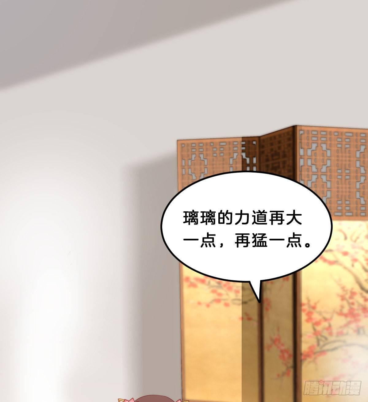 今晚你是我的(1/2)-第50话