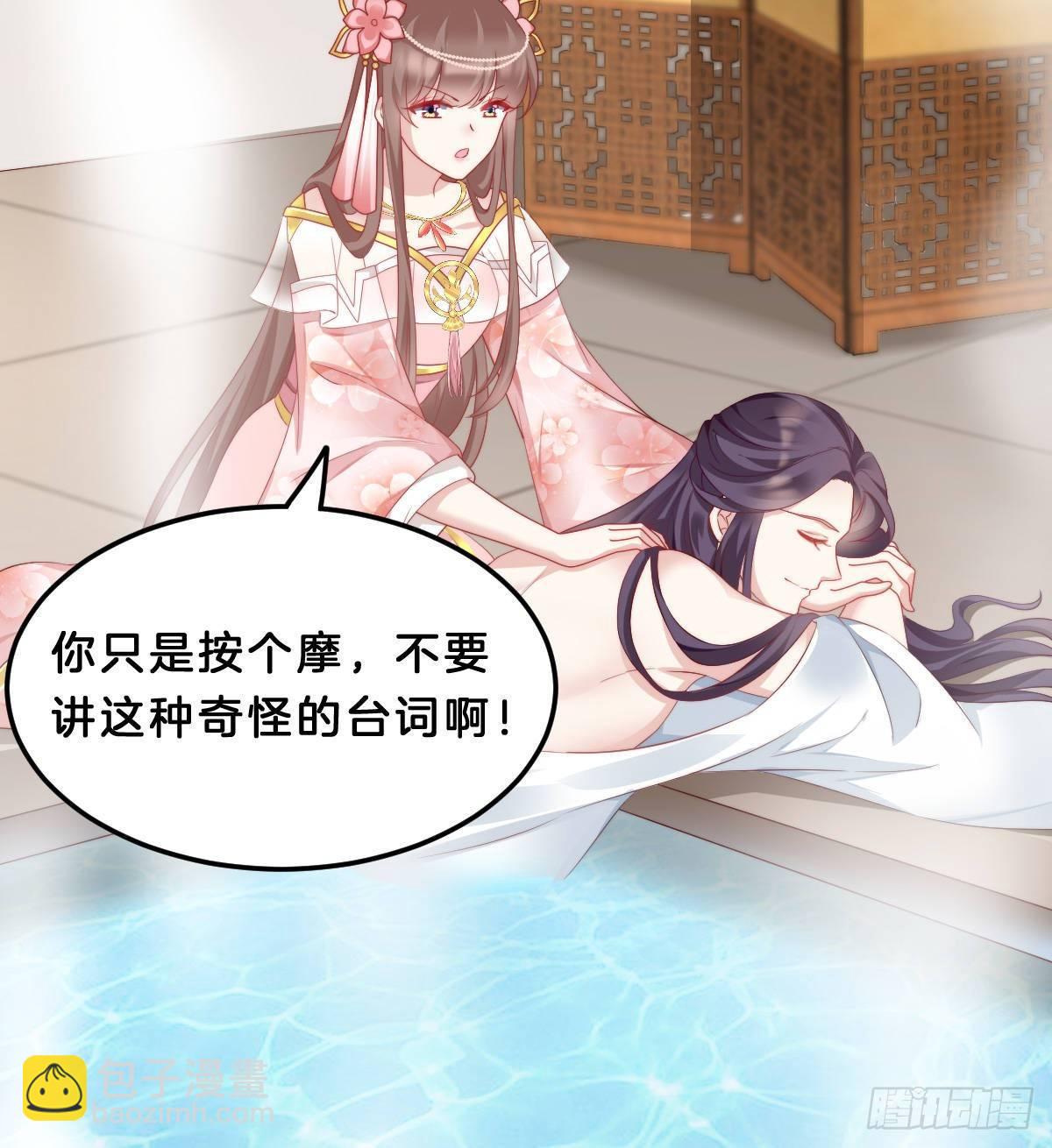 今晚你是我的(1/2)-第50话