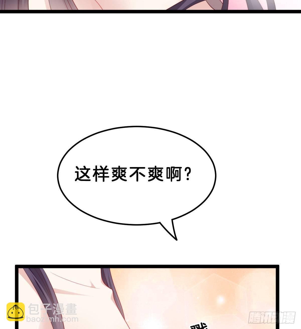 今晚你是我的(1/2)-第50话