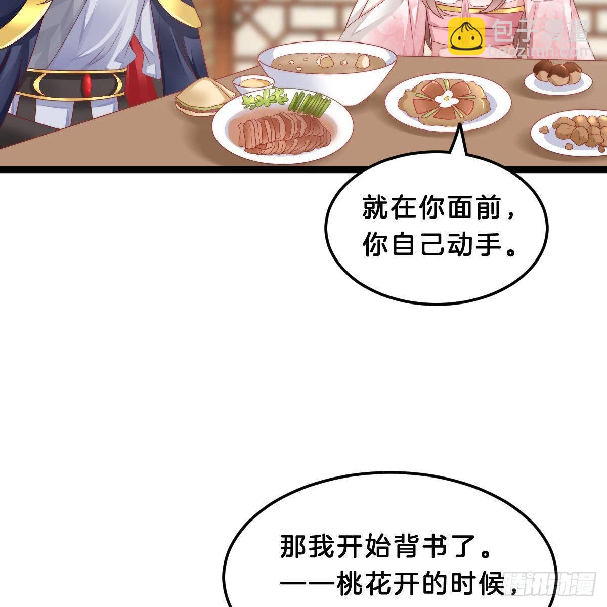 今晚你是我的(1/2)-第50话