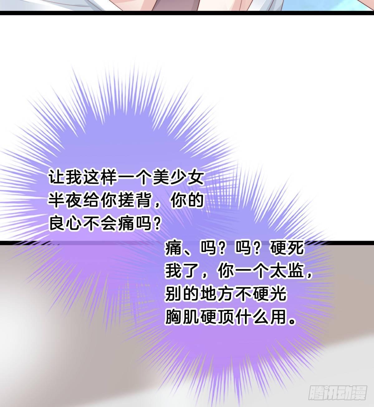 今晚你是我的(1/2)-第50话