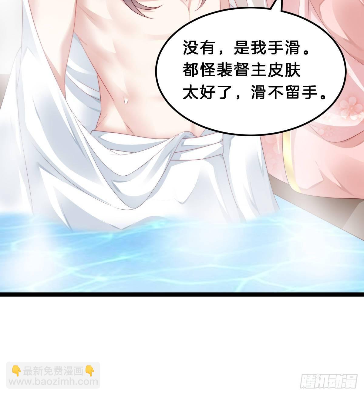 今晚你是我的(1/2)-第50话