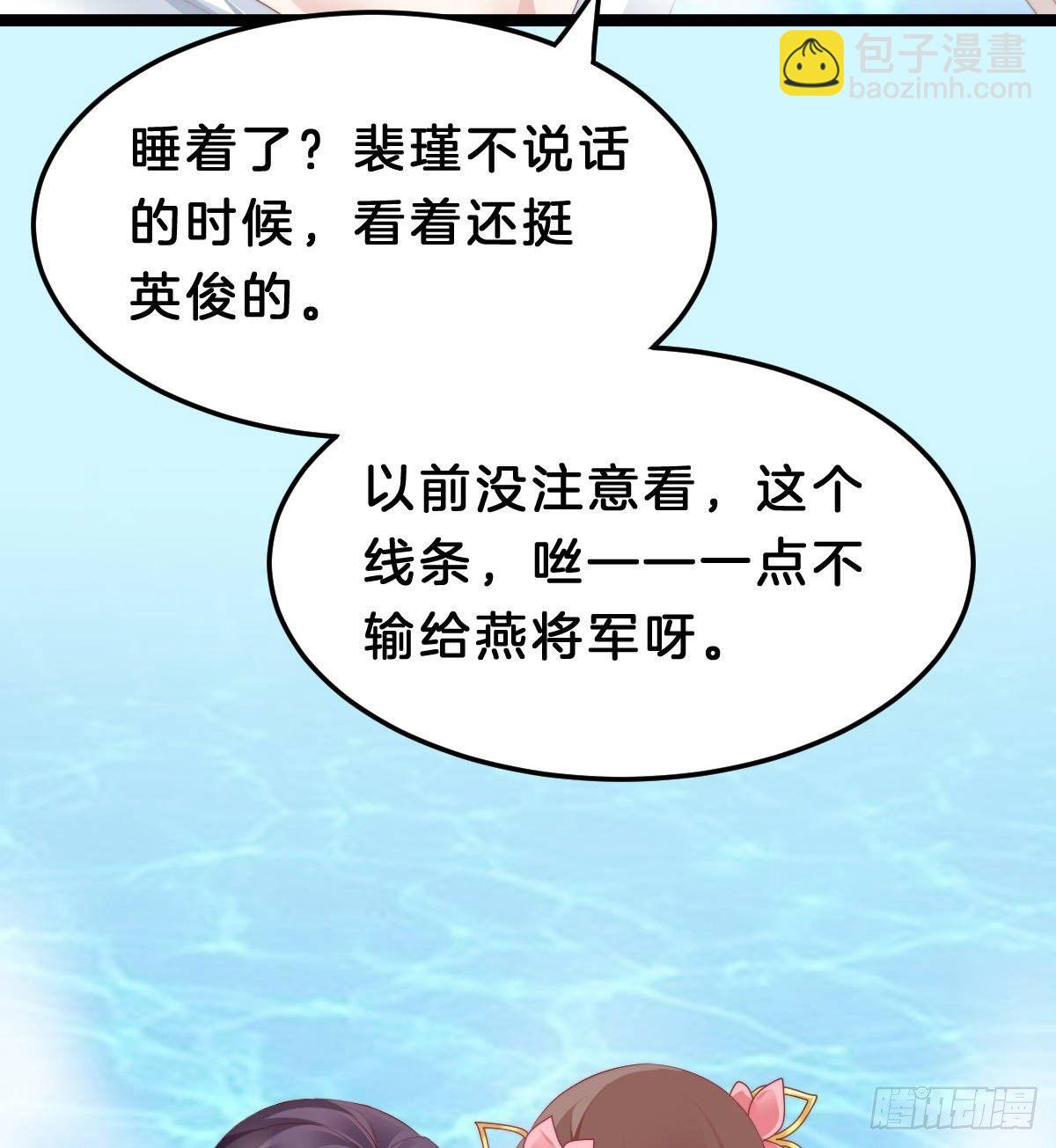 今晚你是我的(1/2)-第50话