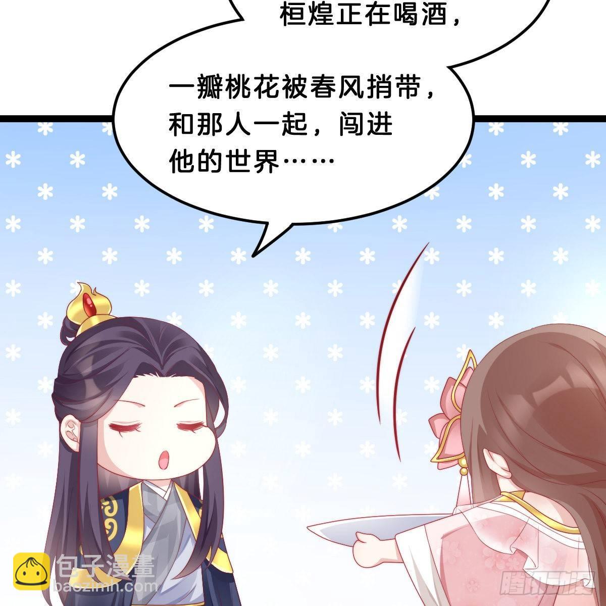 今晚你是我的(1/2)-第50话