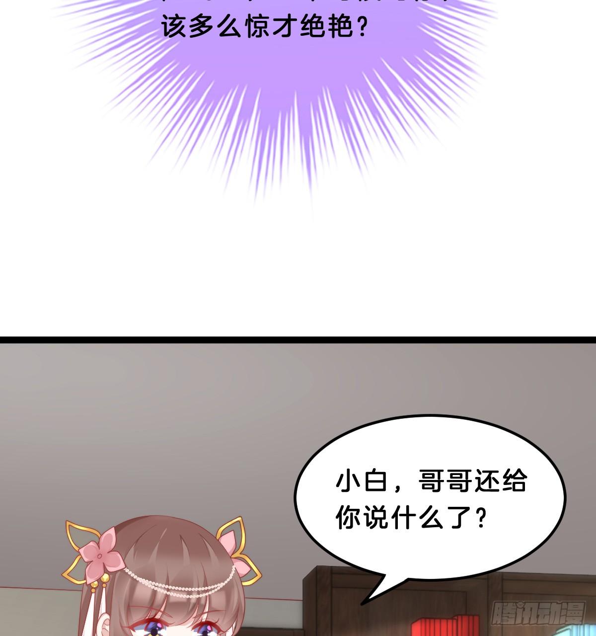 你变得如此花心(1/2)-第52话