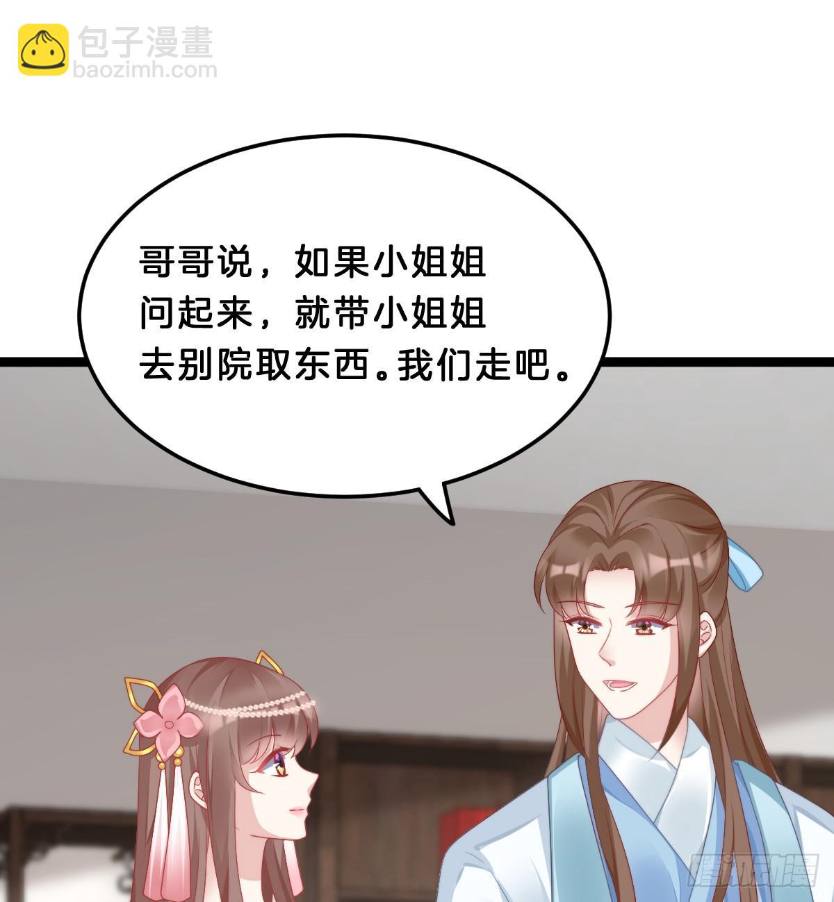 你变得如此花心(1/2)-第52话