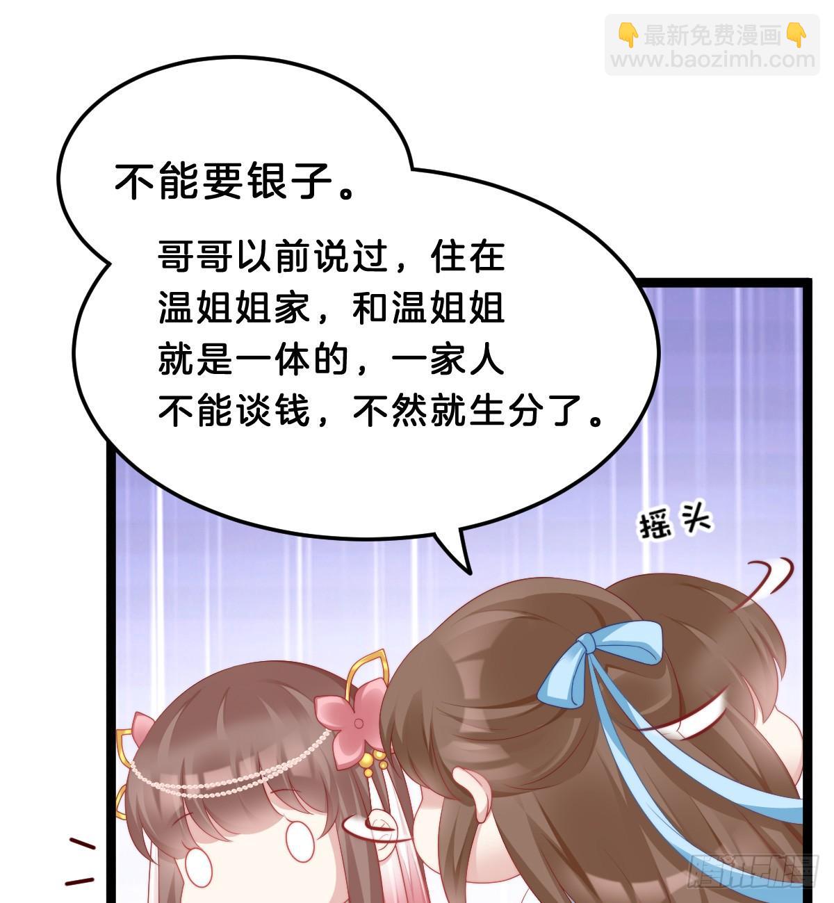 你变得如此花心(1/2)-第52话