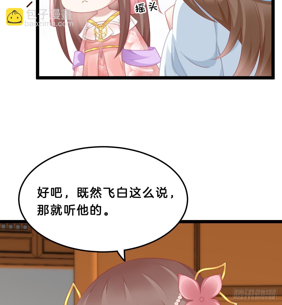 你变得如此花心(1/2)-第52话