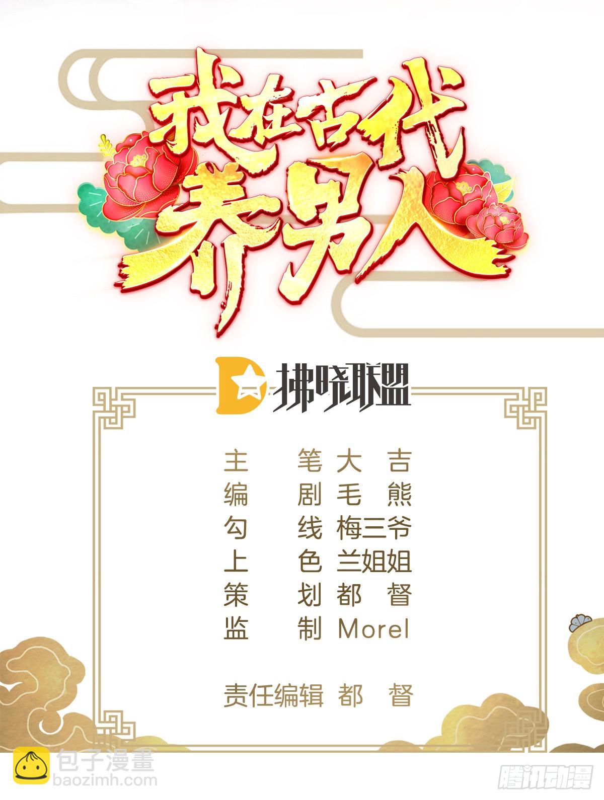 你变得如此花心(1/2)-第52话