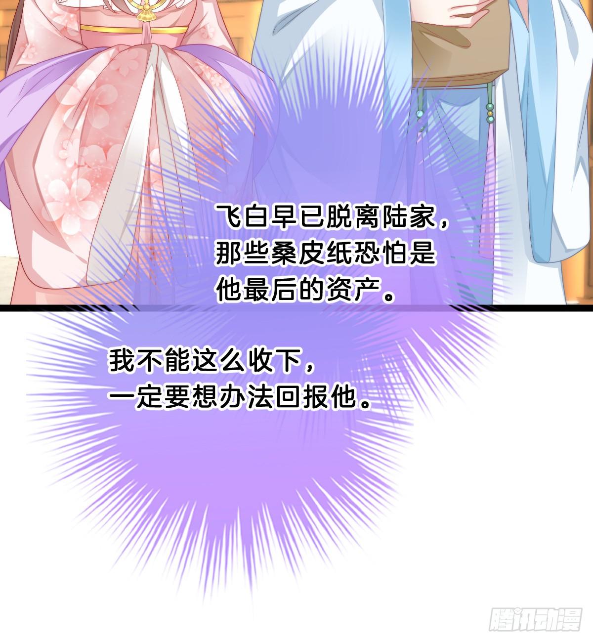 你变得如此花心(1/2)-第52话