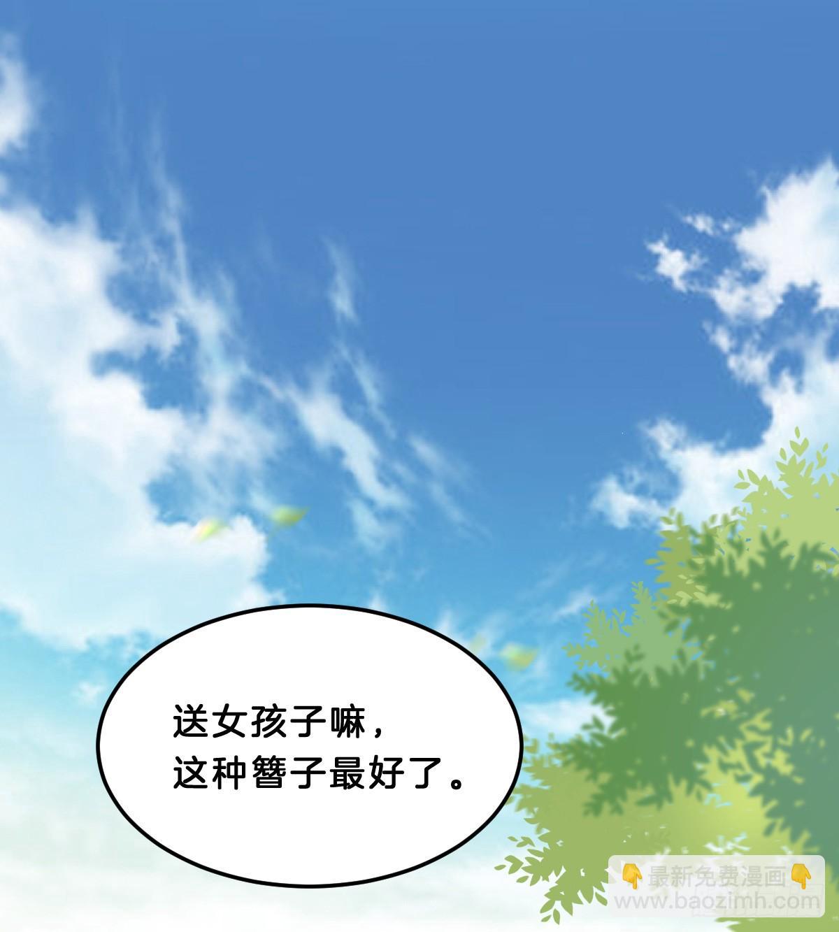 你变得如此花心(1/2)-第52话