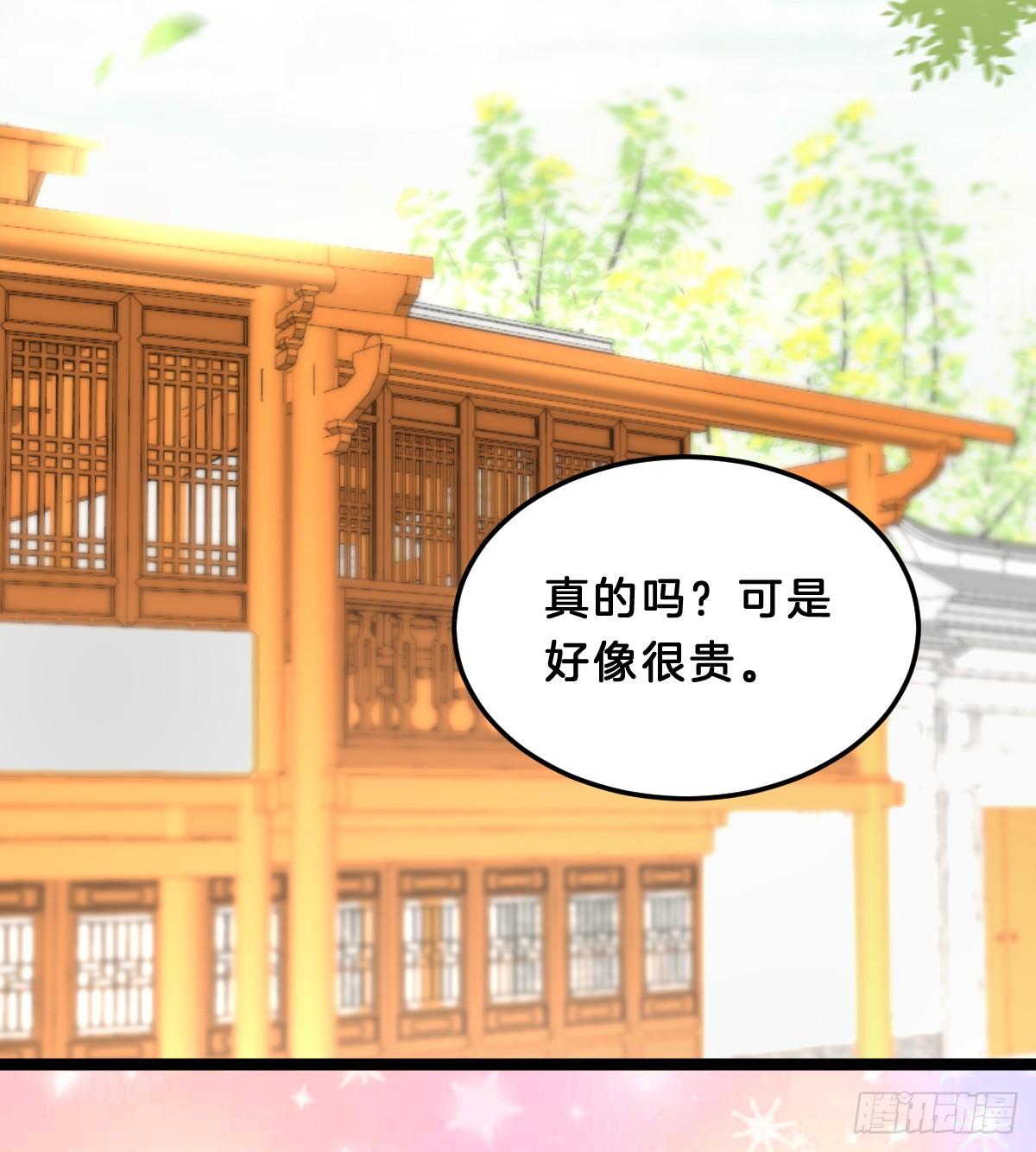 你变得如此花心(1/2)-第52话