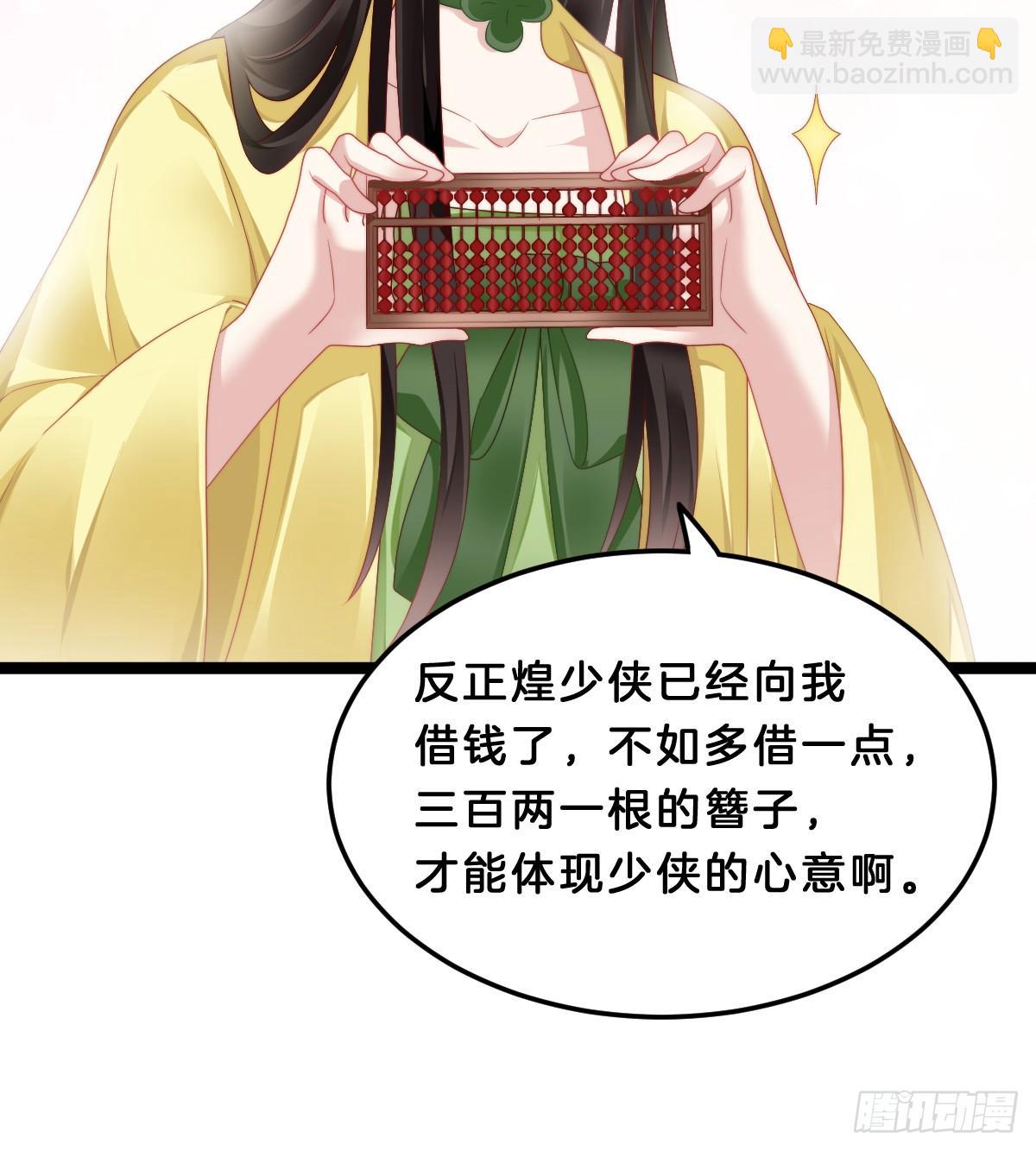 你变得如此花心(1/2)-第52话