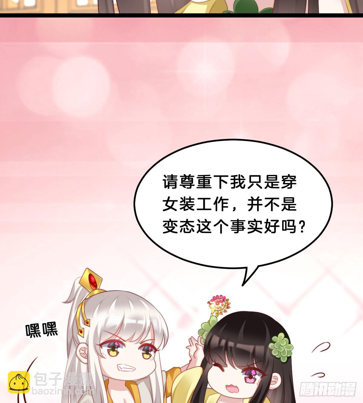 你变得如此花心(1/2)-第52话
