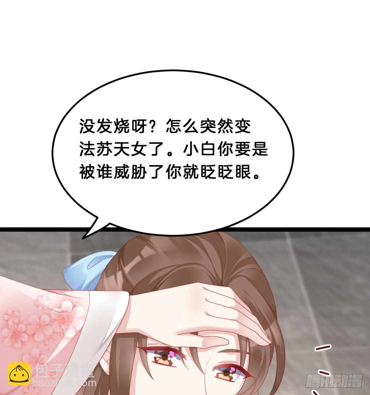 你变得如此花心(1/2)-第52话