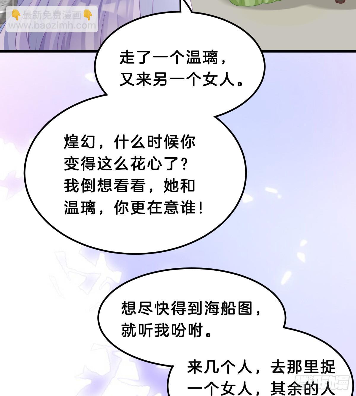 你变得如此花心(1/2)-第52话
