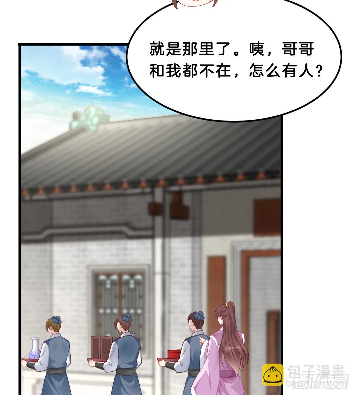 你变得如此花心(1/2)-第52话