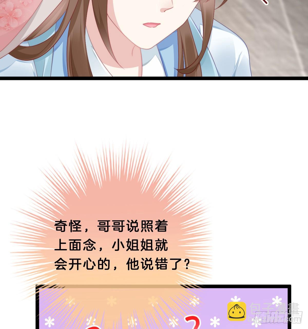 你变得如此花心(1/2)-第52话