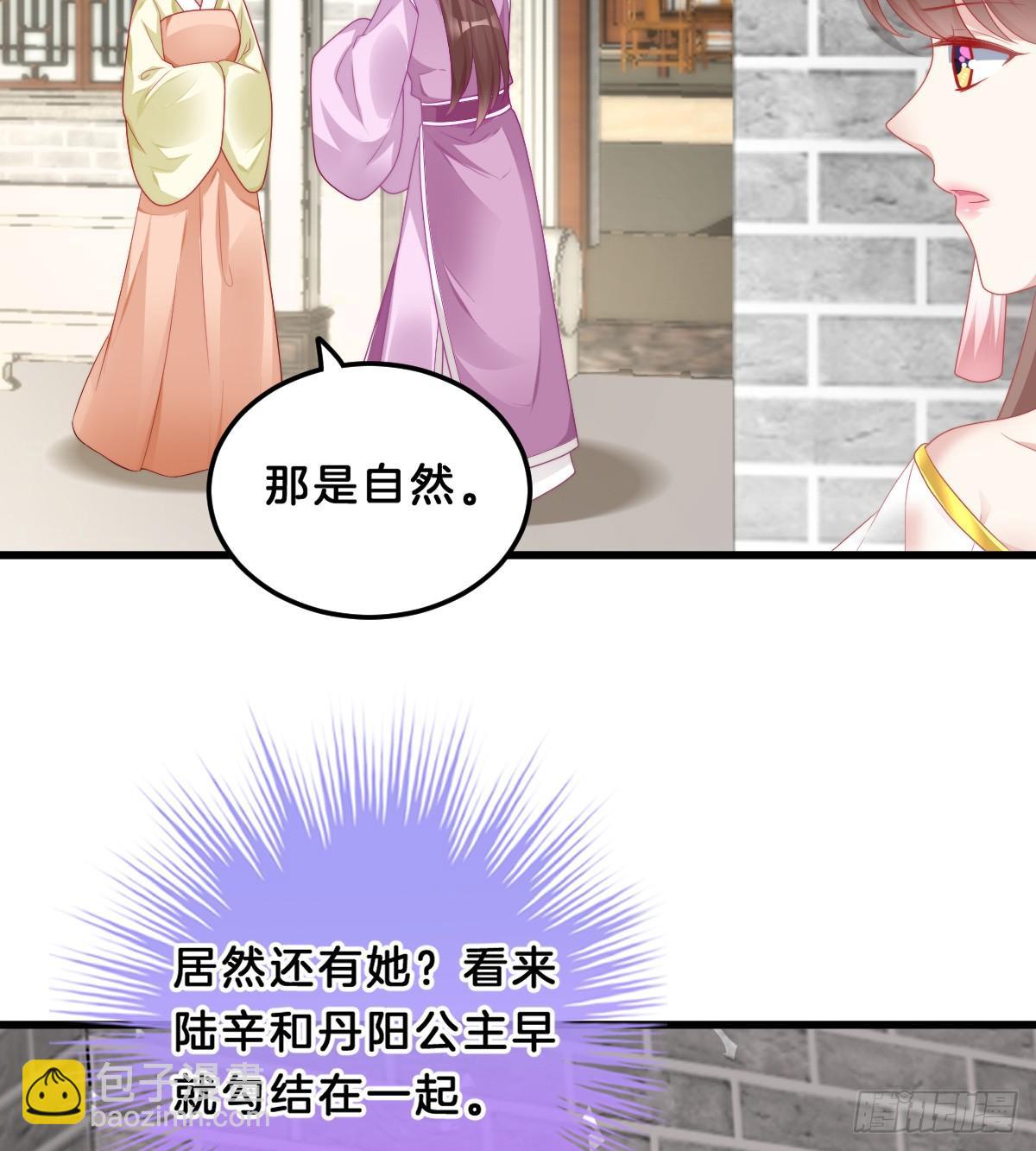 你变得如此花心(1/2)-第52话