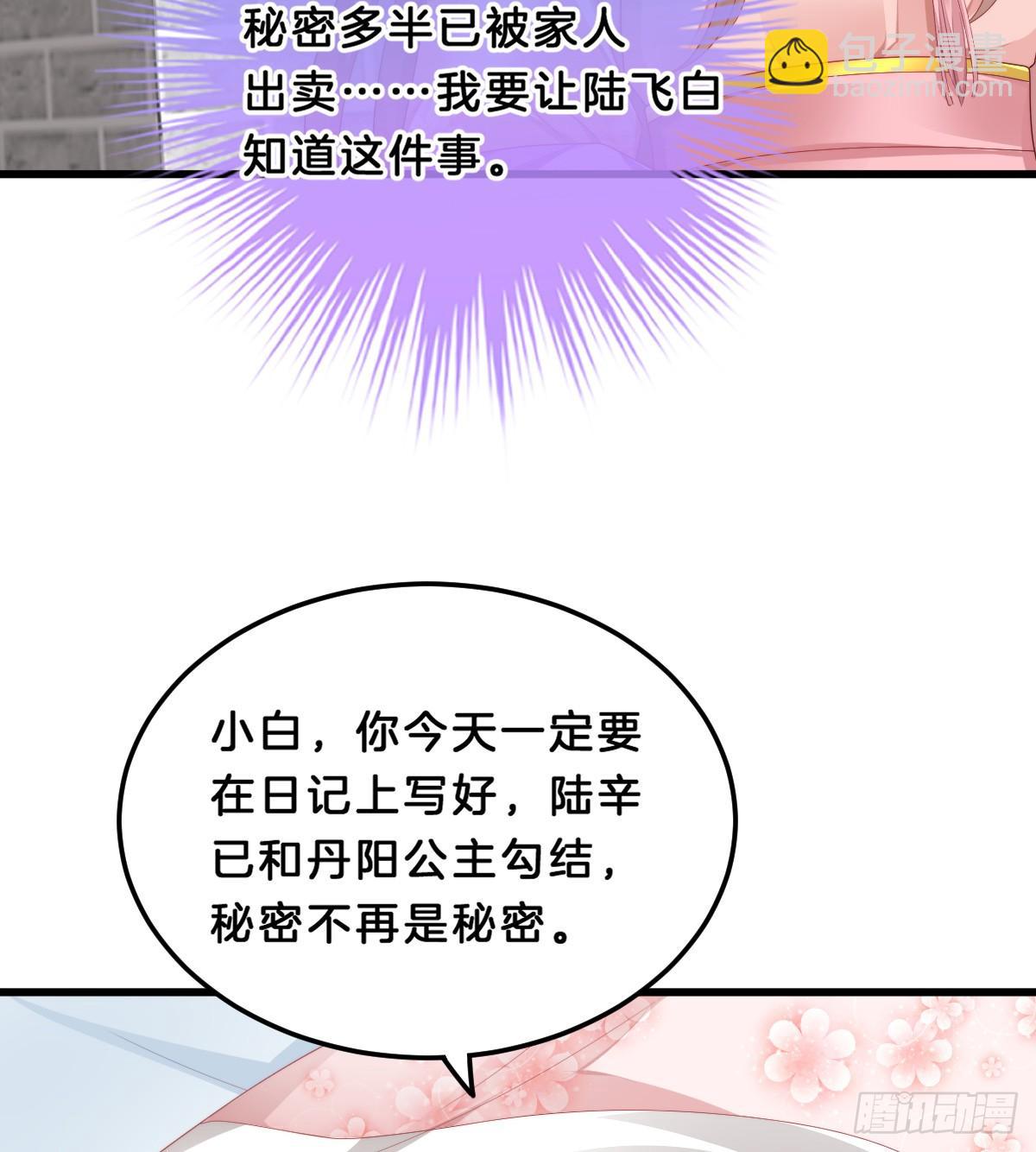 你变得如此花心(1/2)-第52话
