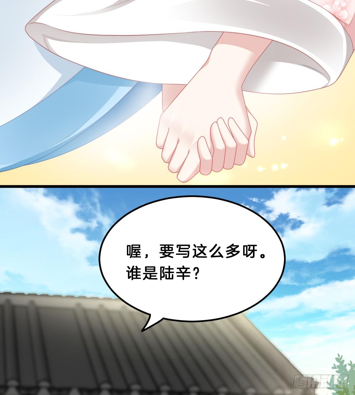你变得如此花心(1/2)-第52话