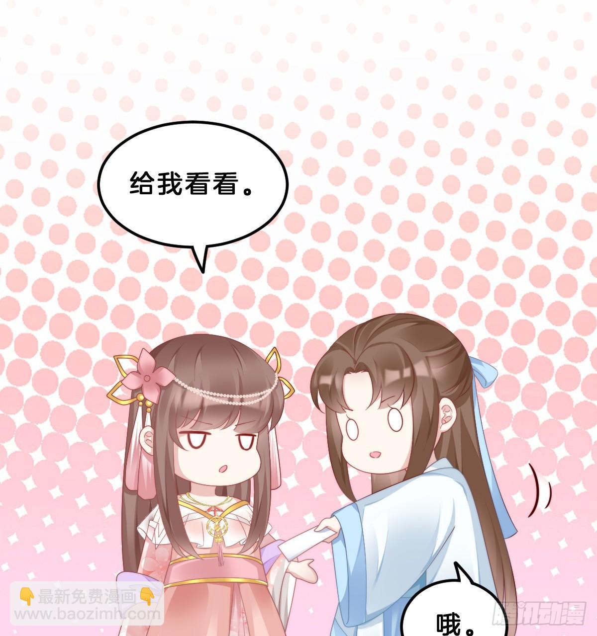 你变得如此花心(1/2)-第52话