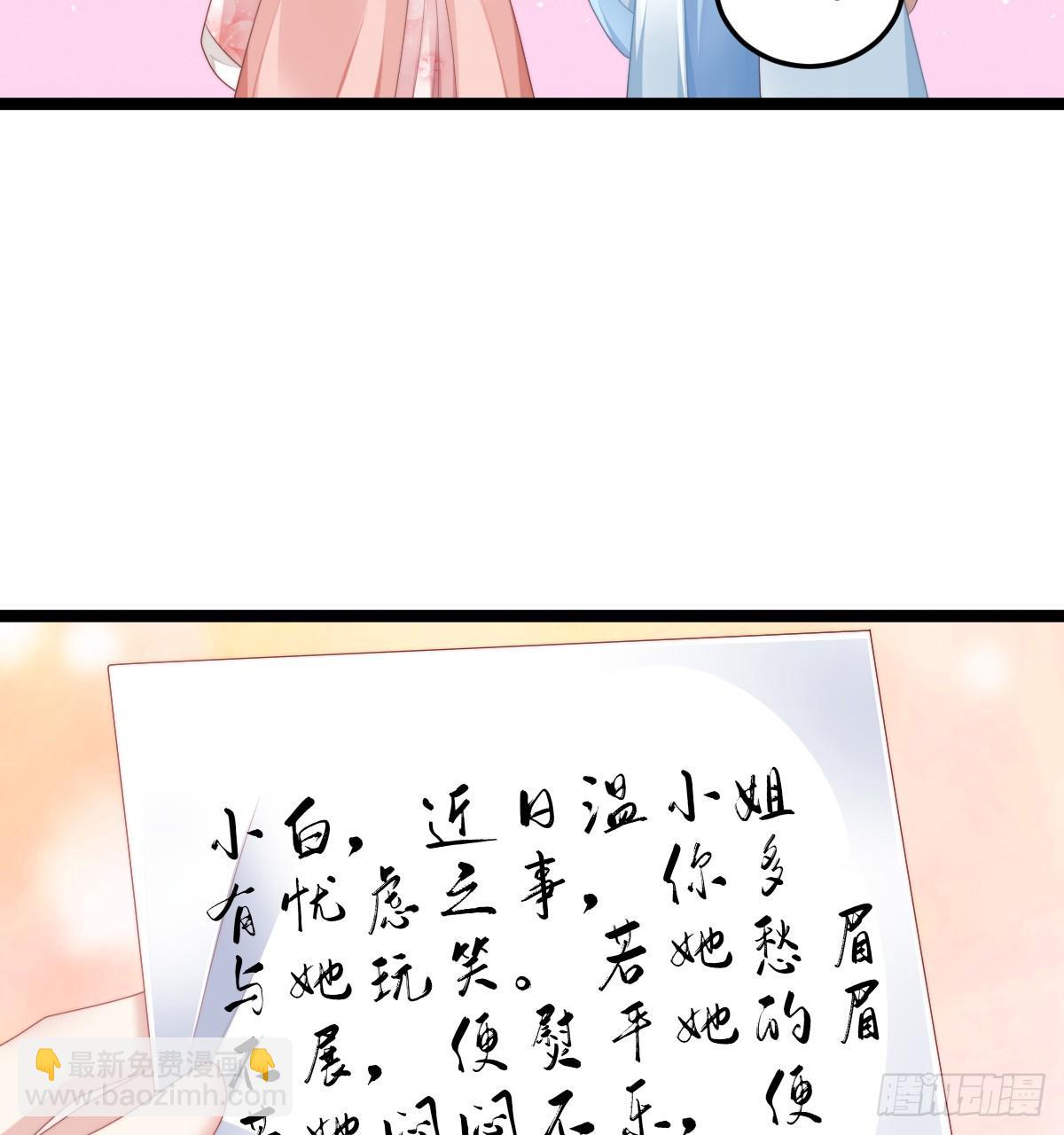 你变得如此花心(1/2)-第52话