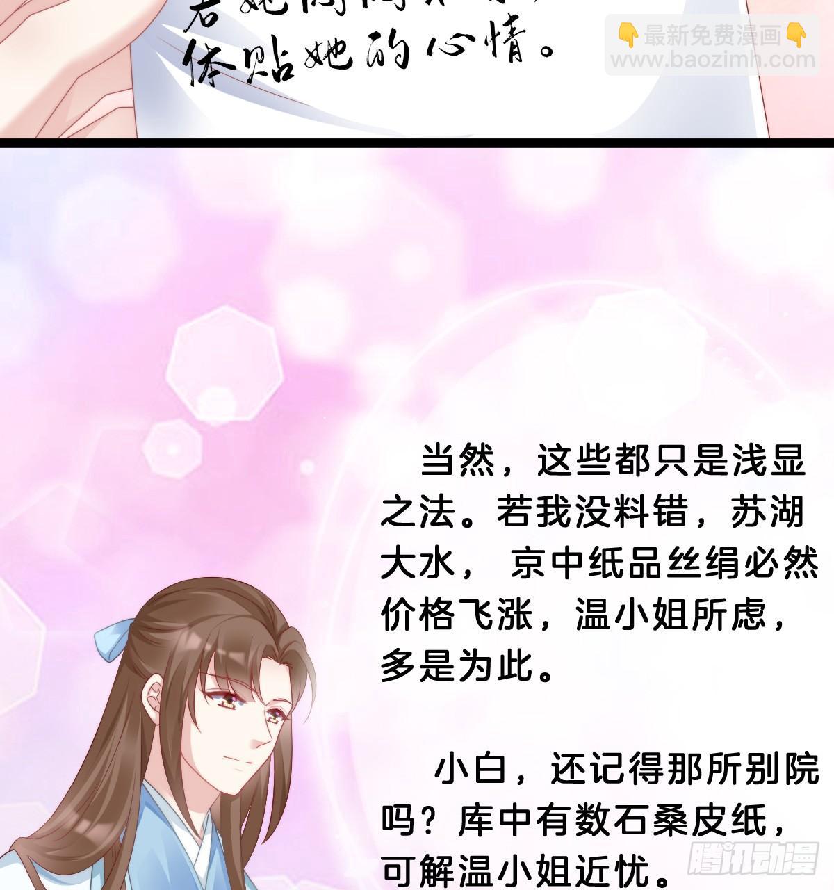 你变得如此花心(1/2)-第52话