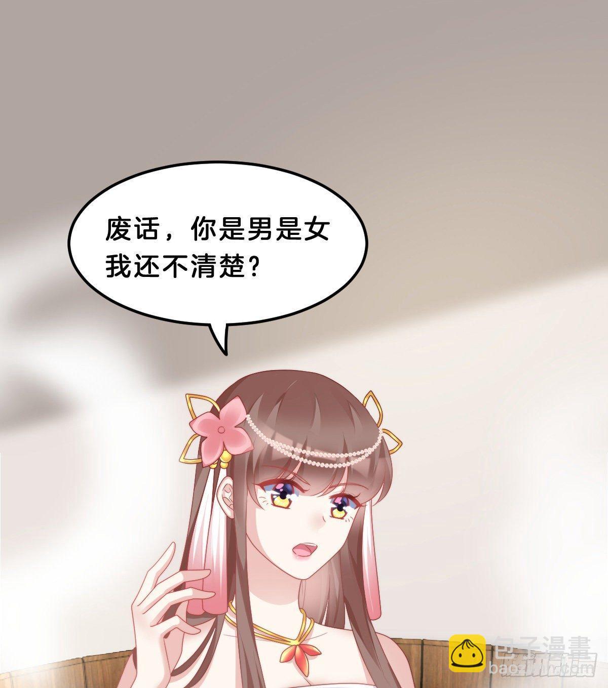 这香有毒！(1/2)-第54话
