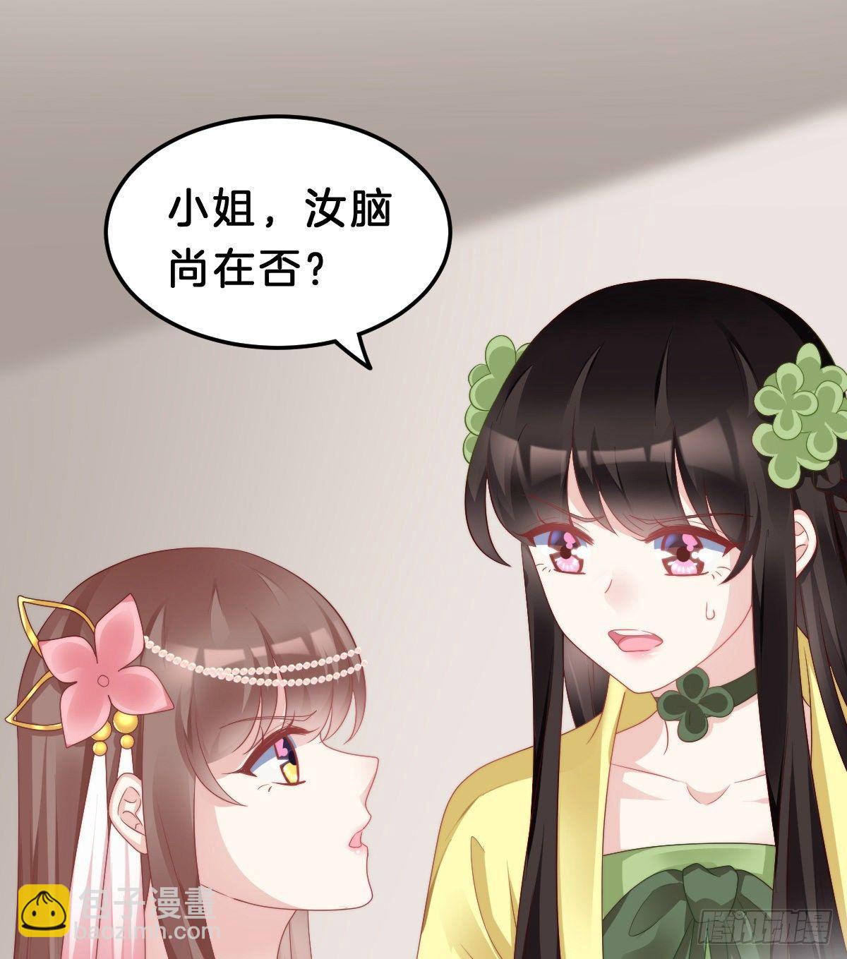 这香有毒！(1/2)-第54话