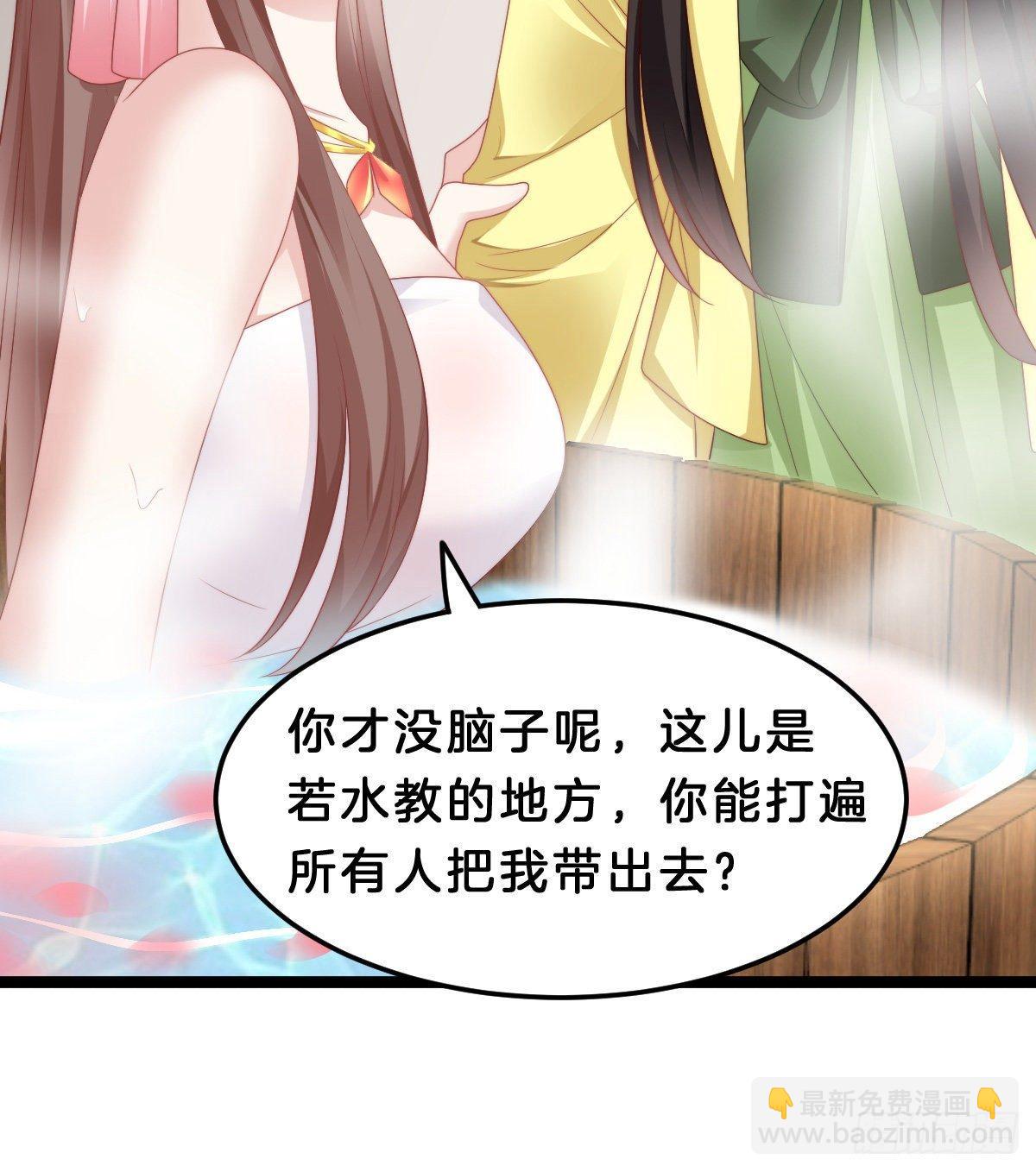 这香有毒！(1/2)-第54话