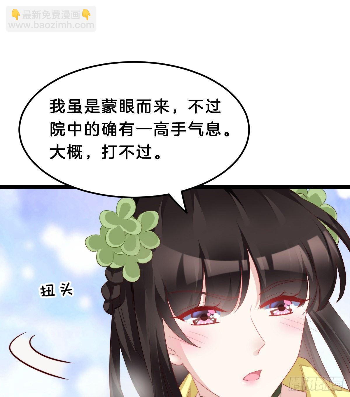 这香有毒！(1/2)-第54话