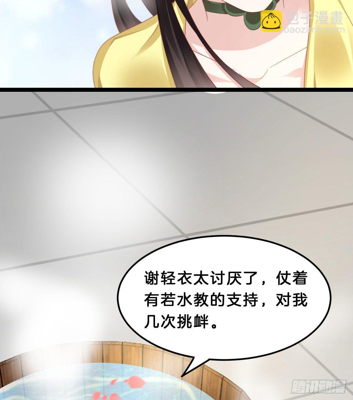 这香有毒！(1/2)-第54话