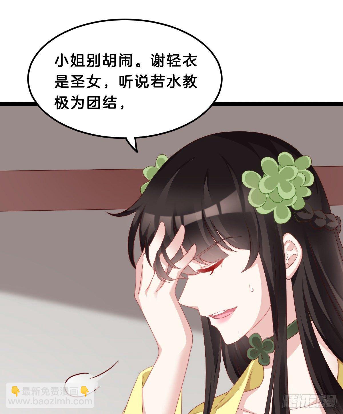 这香有毒！(1/2)-第54话